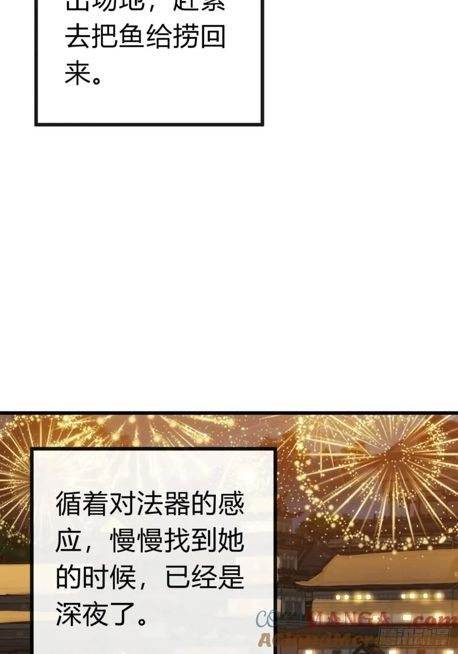 86话 闭嘴吧你 第64页