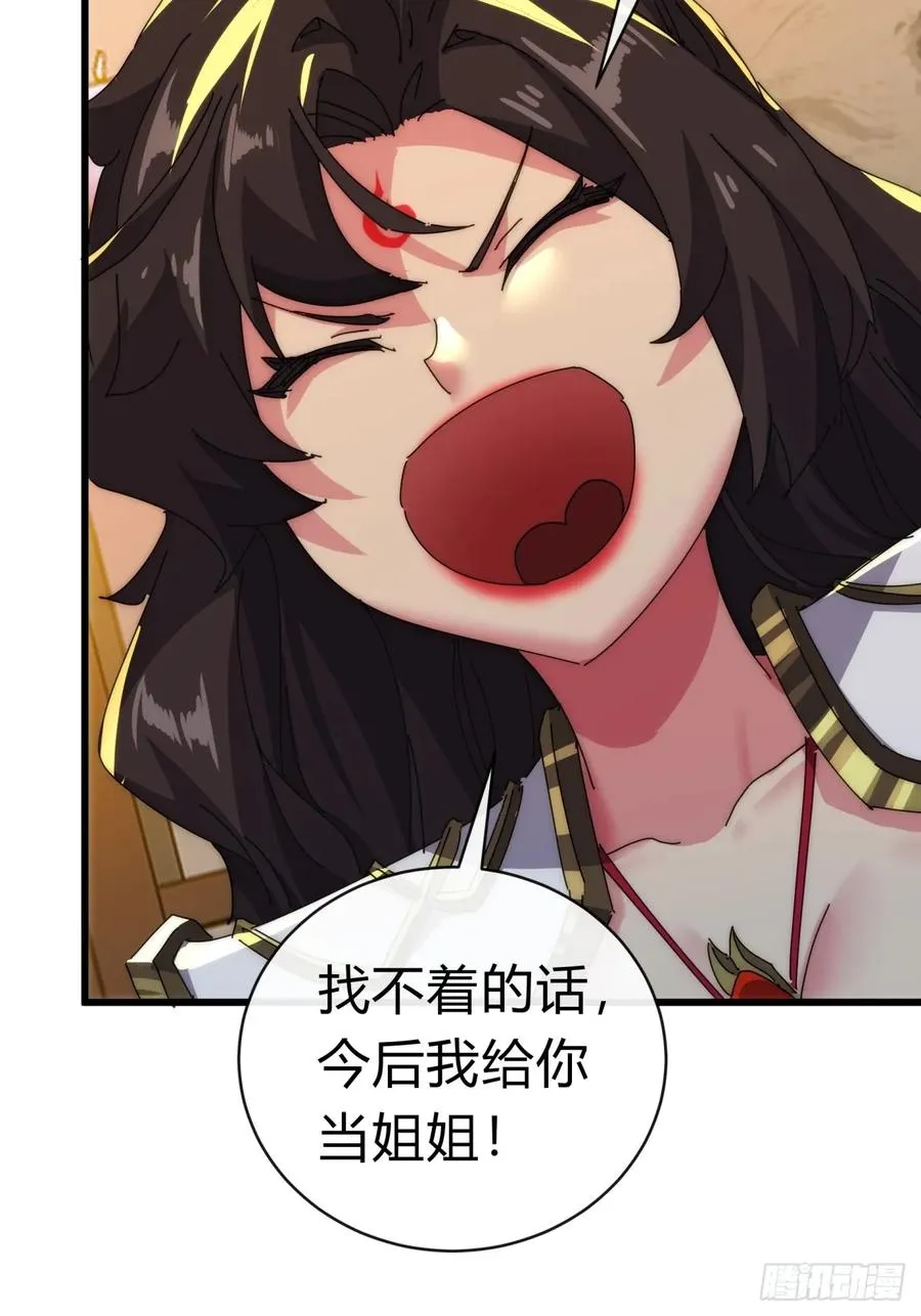86话 闭嘴吧你 第72页