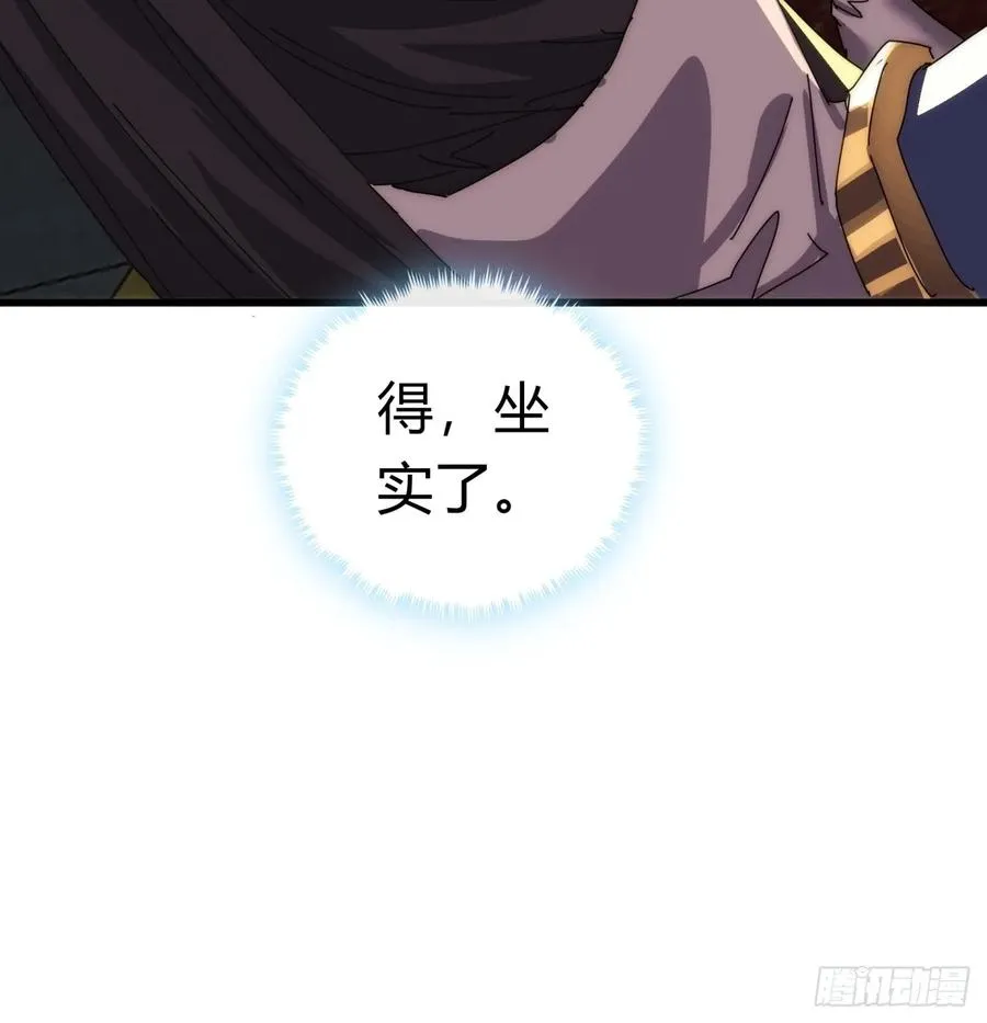 86话 闭嘴吧你 第77页