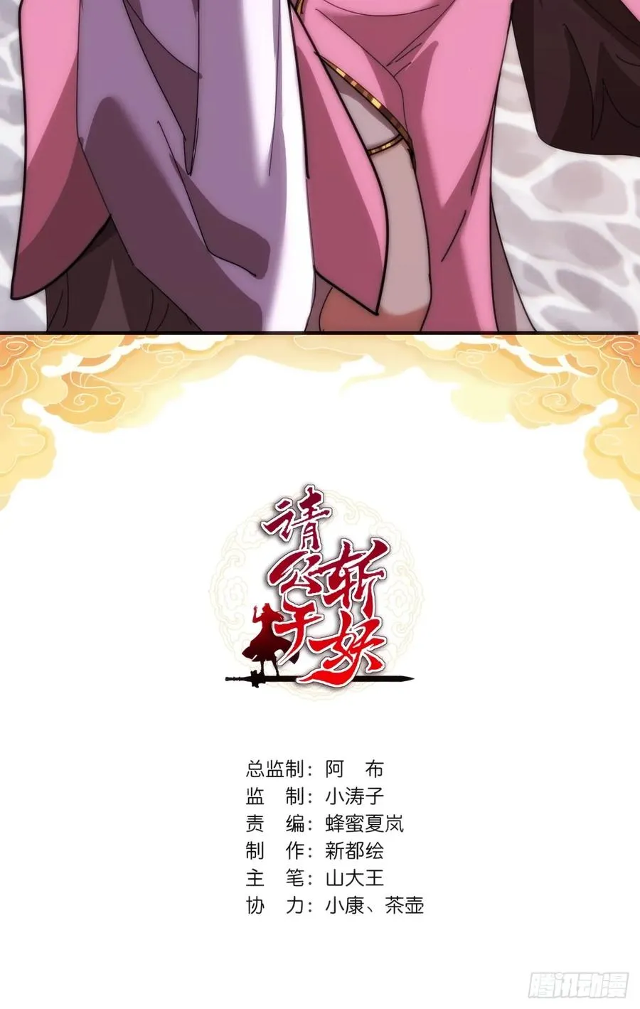 87话 得加钱 第2页