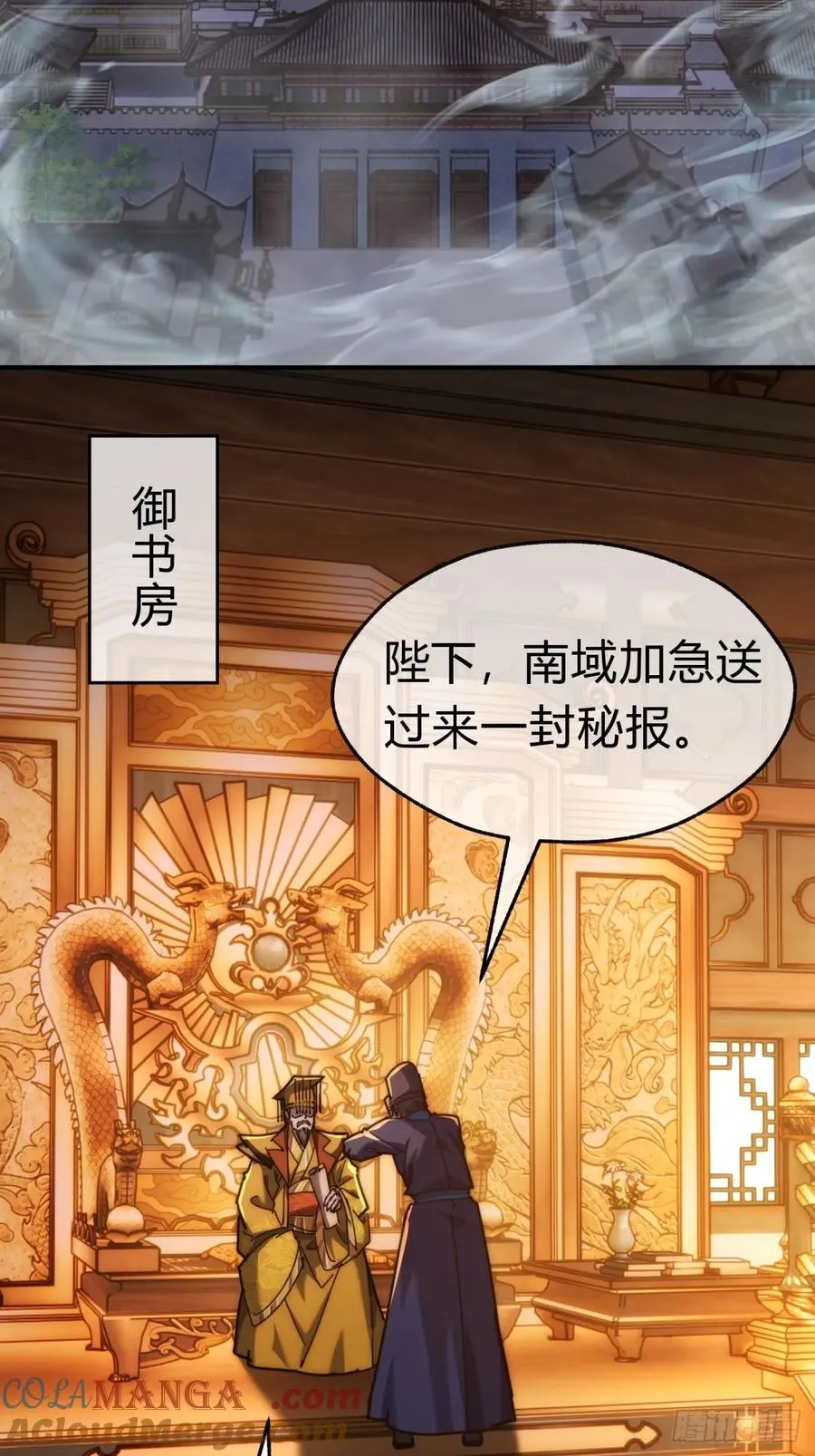 87话 得加钱 第4页