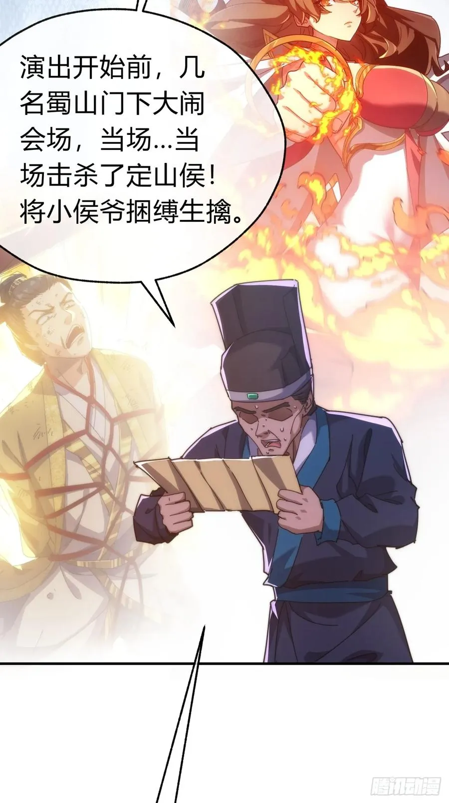 87话 得加钱 第6页