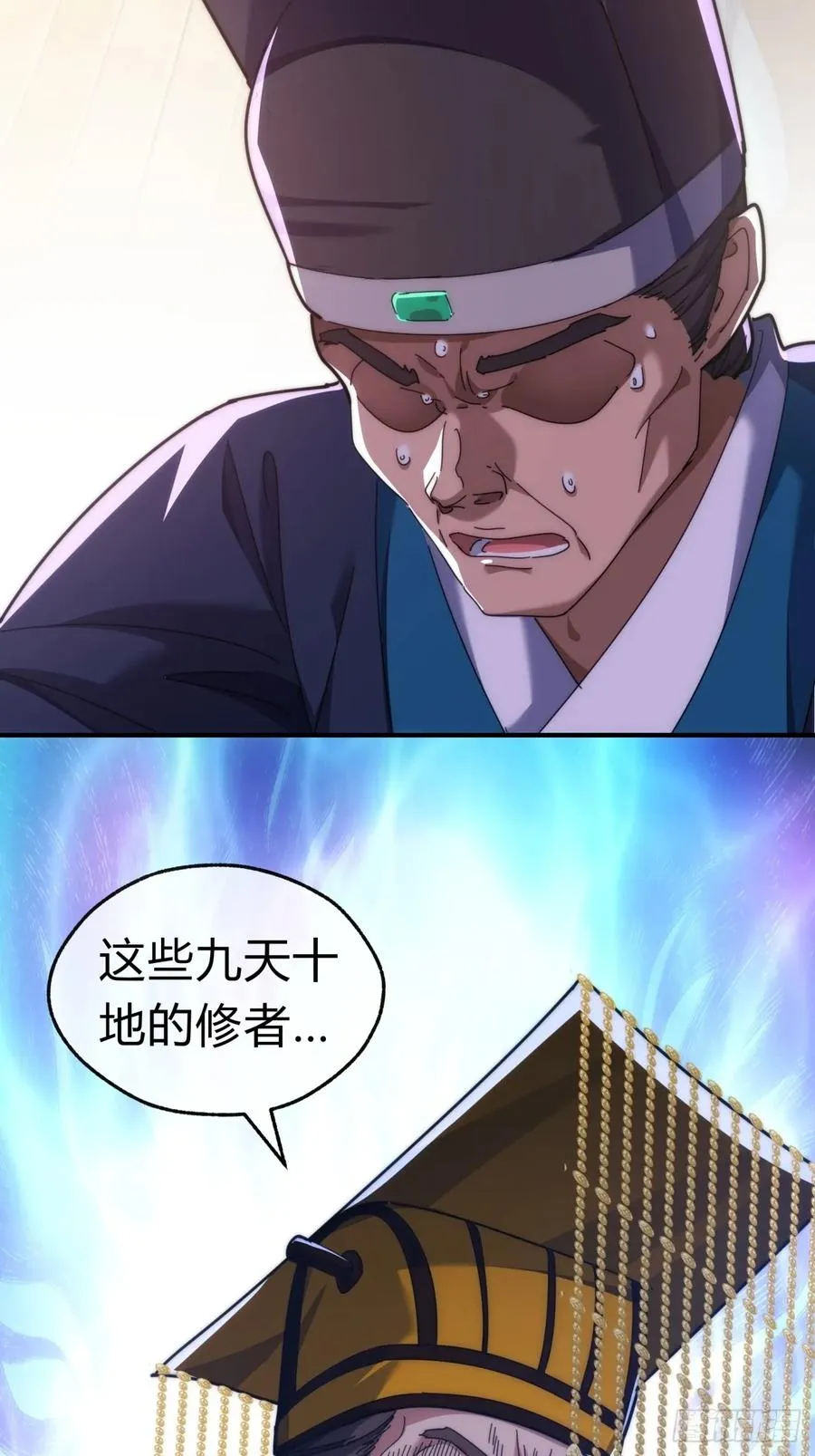 87话 得加钱 第8页