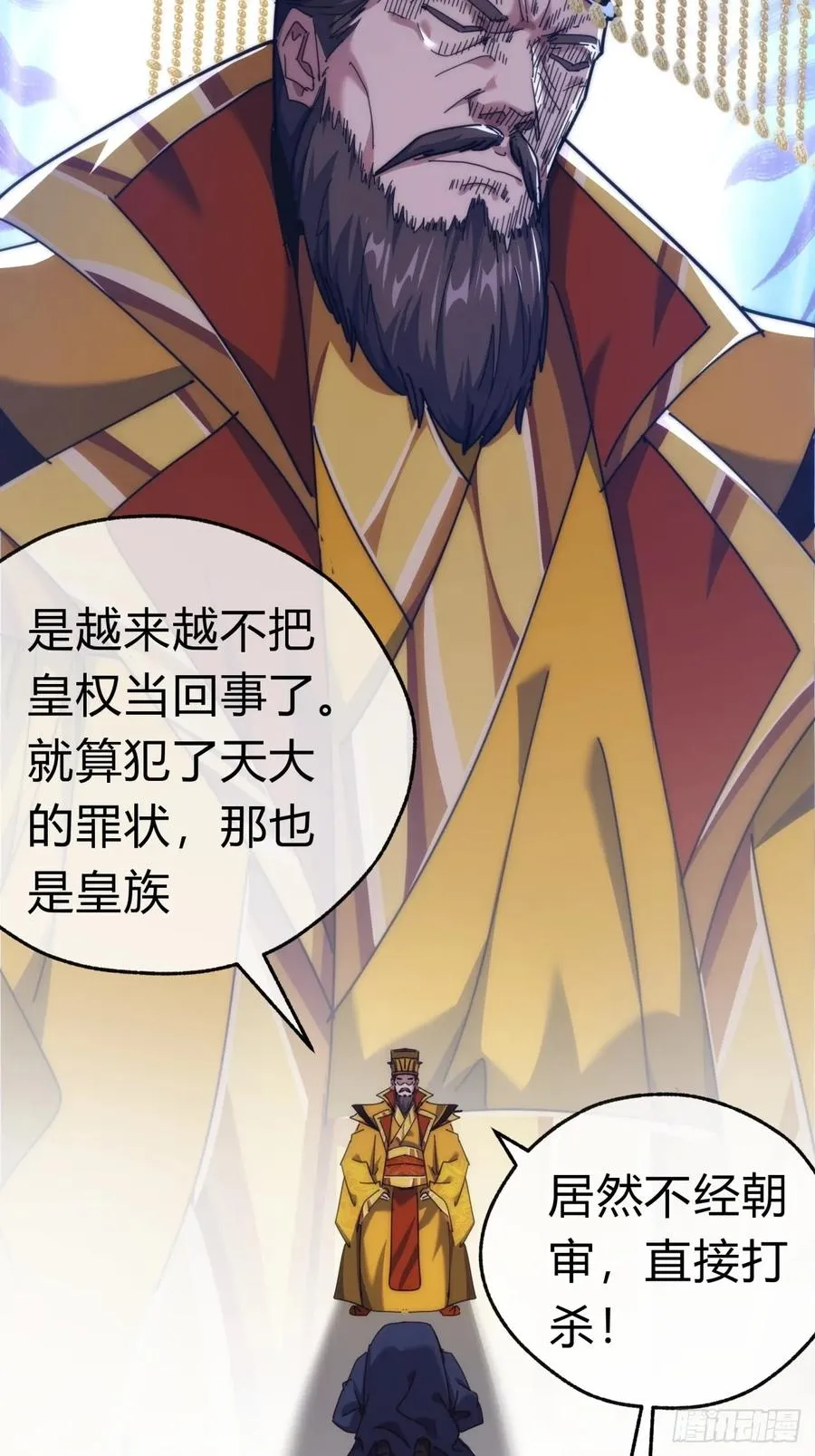 87话 得加钱 第9页