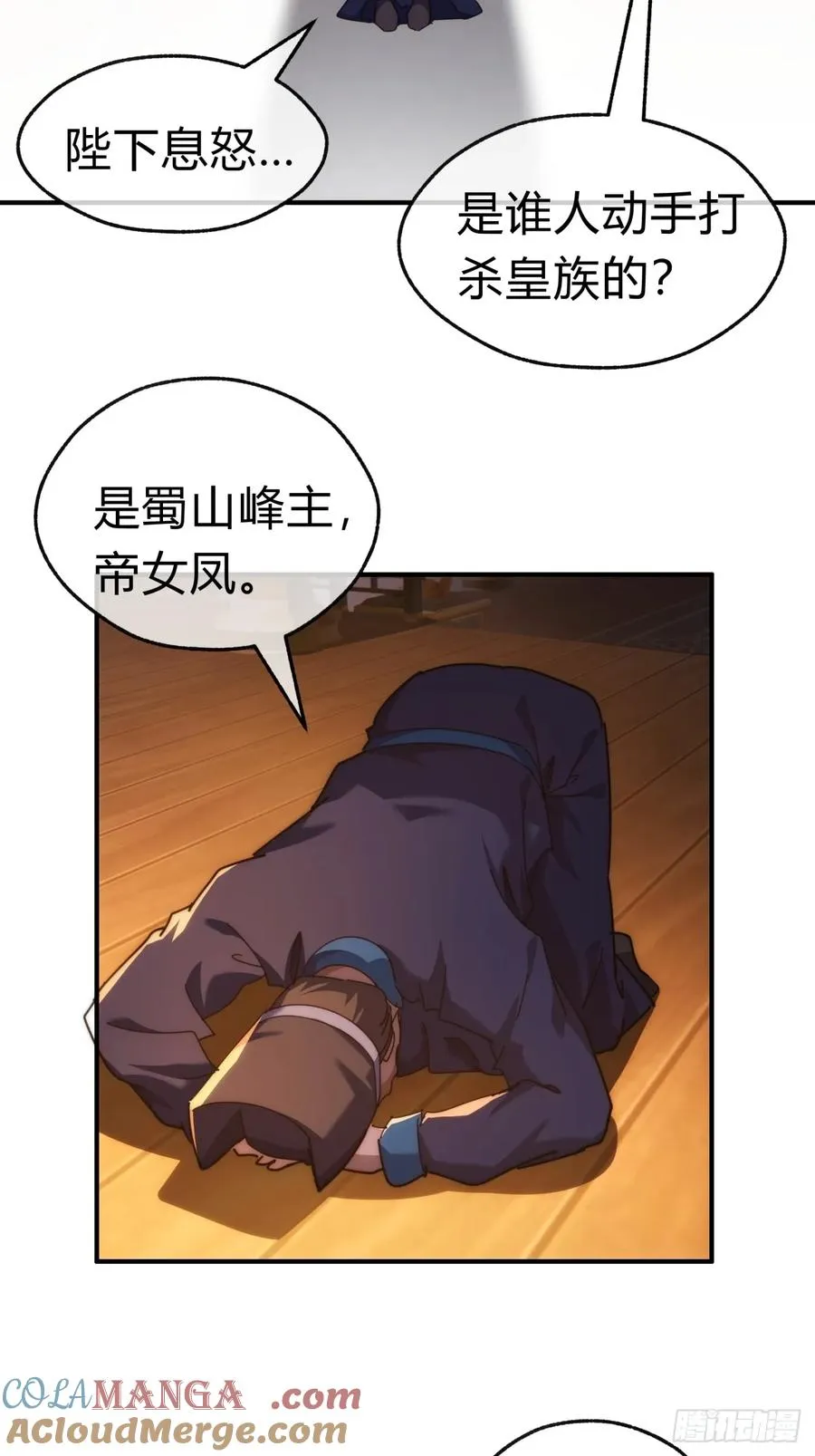 87话 得加钱 第10页