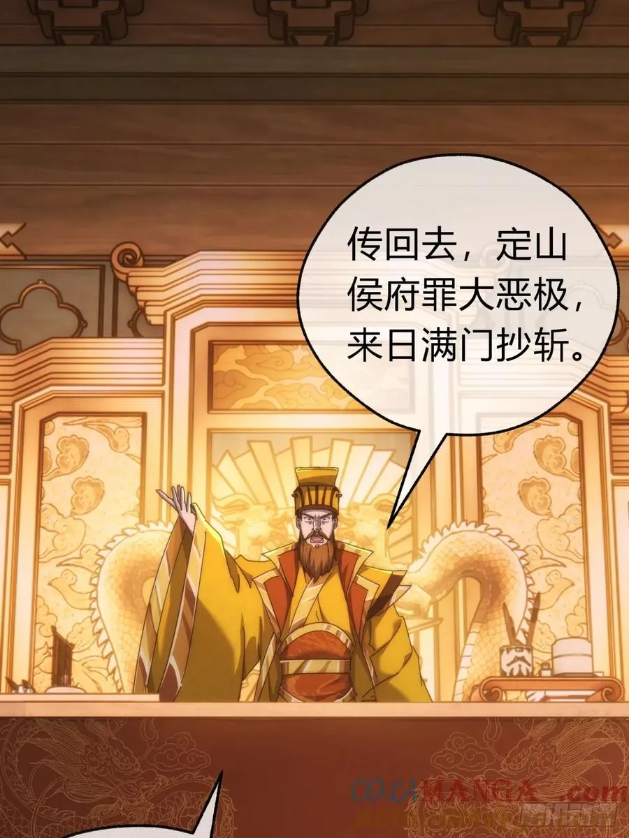 87话 得加钱 第13页