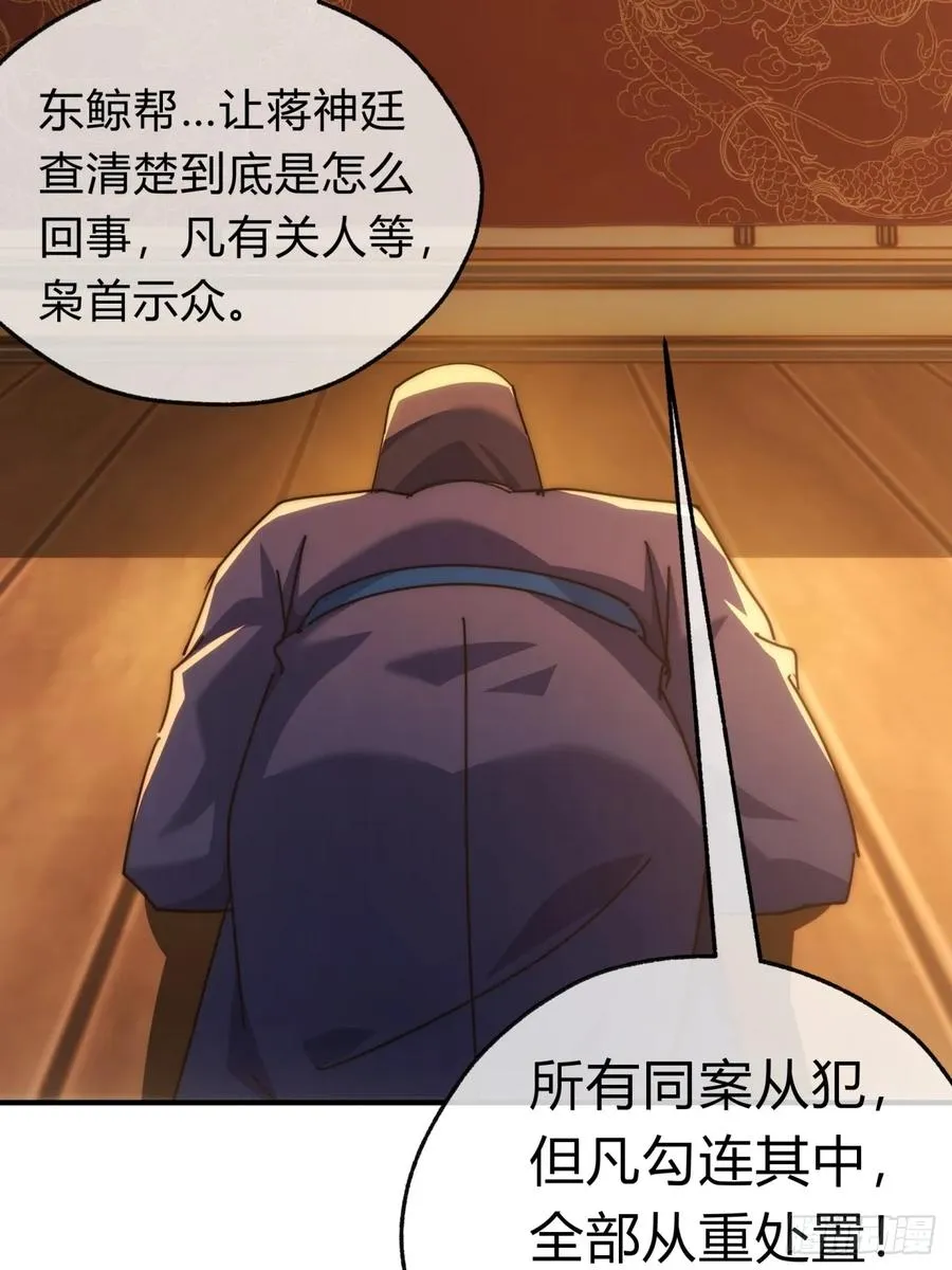 87话 得加钱 第14页