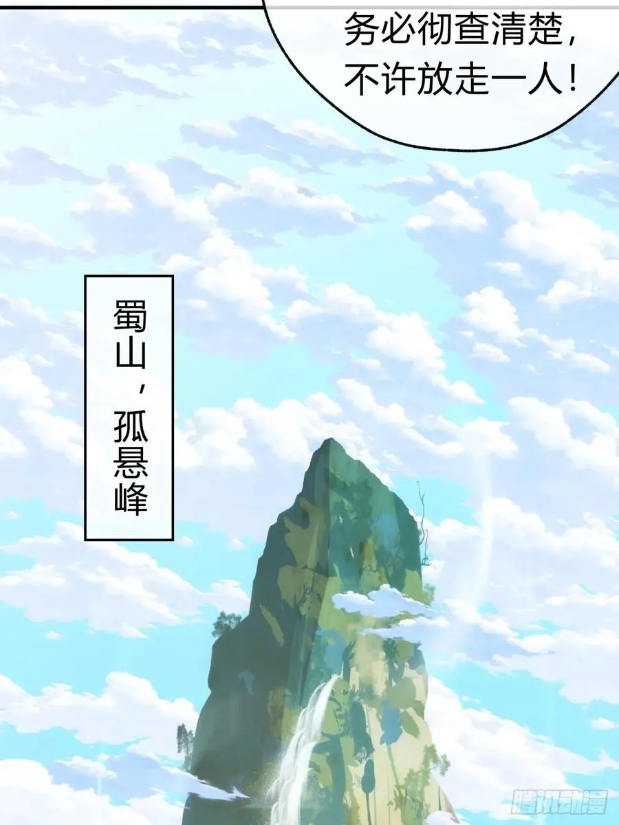 87话 得加钱 第15页