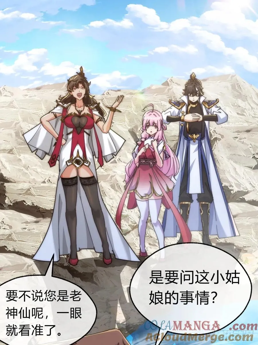87话 得加钱 第22页