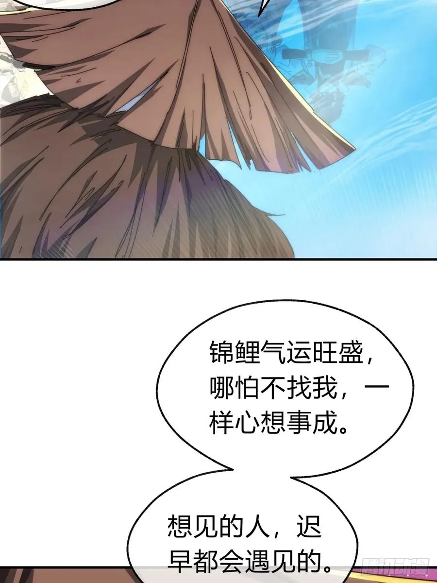 87话 得加钱 第23页