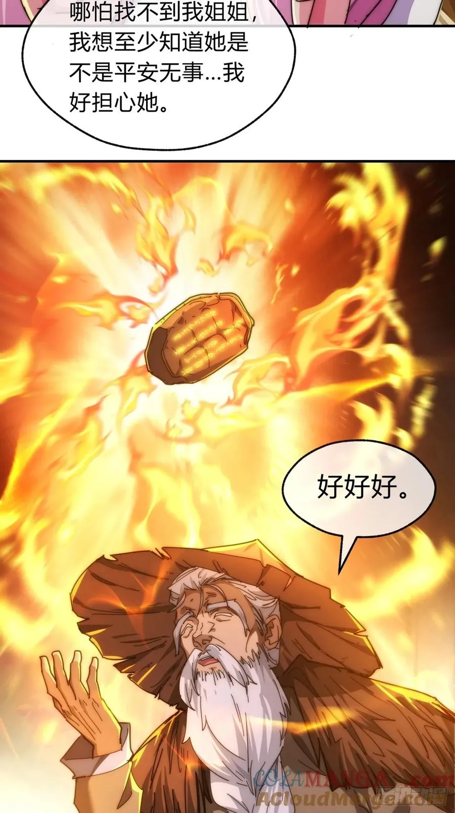 87话 得加钱 第28页