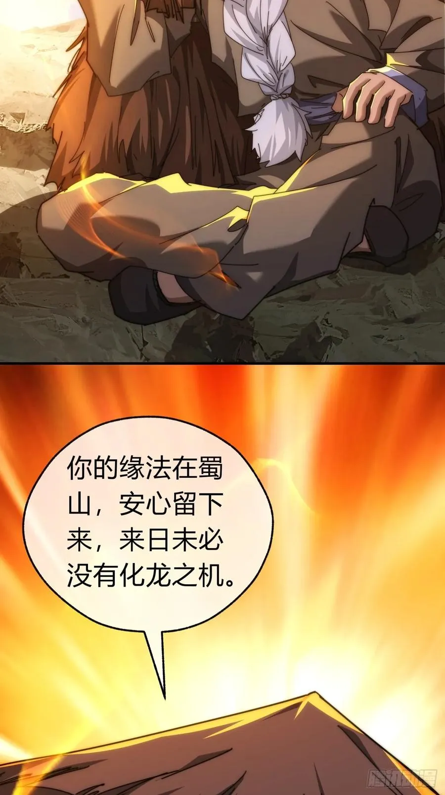 87话 得加钱 第29页
