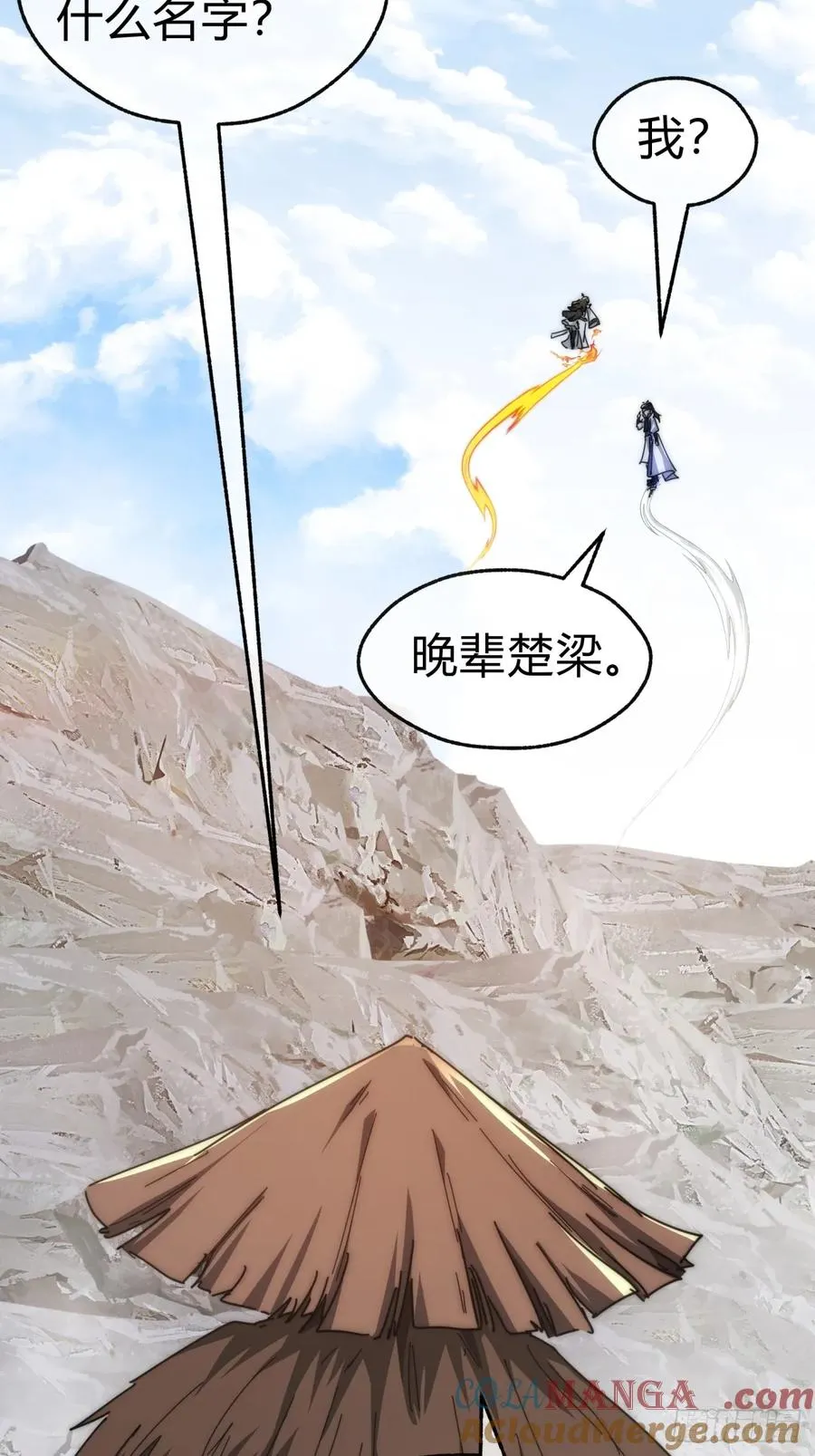 87话 得加钱 第34页