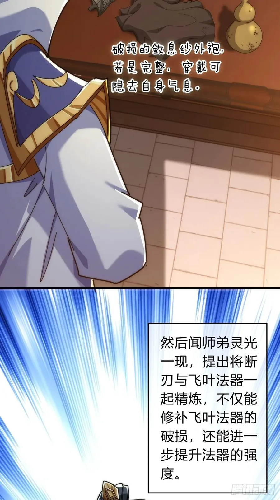 87话 得加钱 第39页