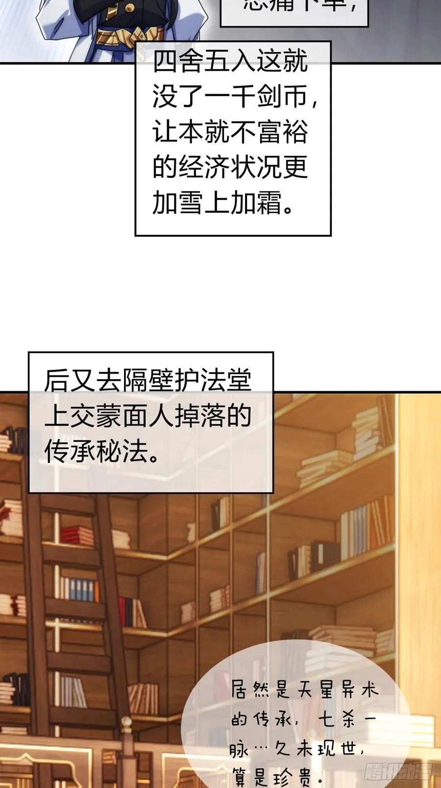 87话 得加钱 第41页