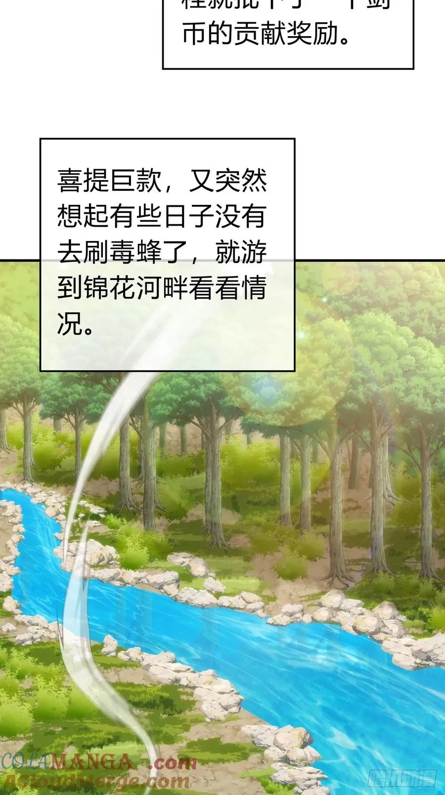 87话 得加钱 第43页