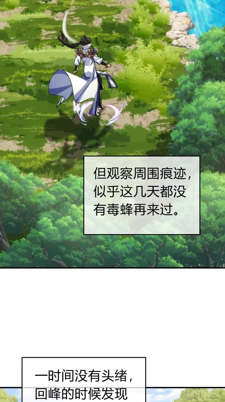 87话 得加钱 第44页
