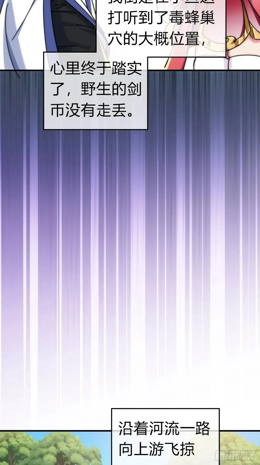 87话 得加钱 第47页