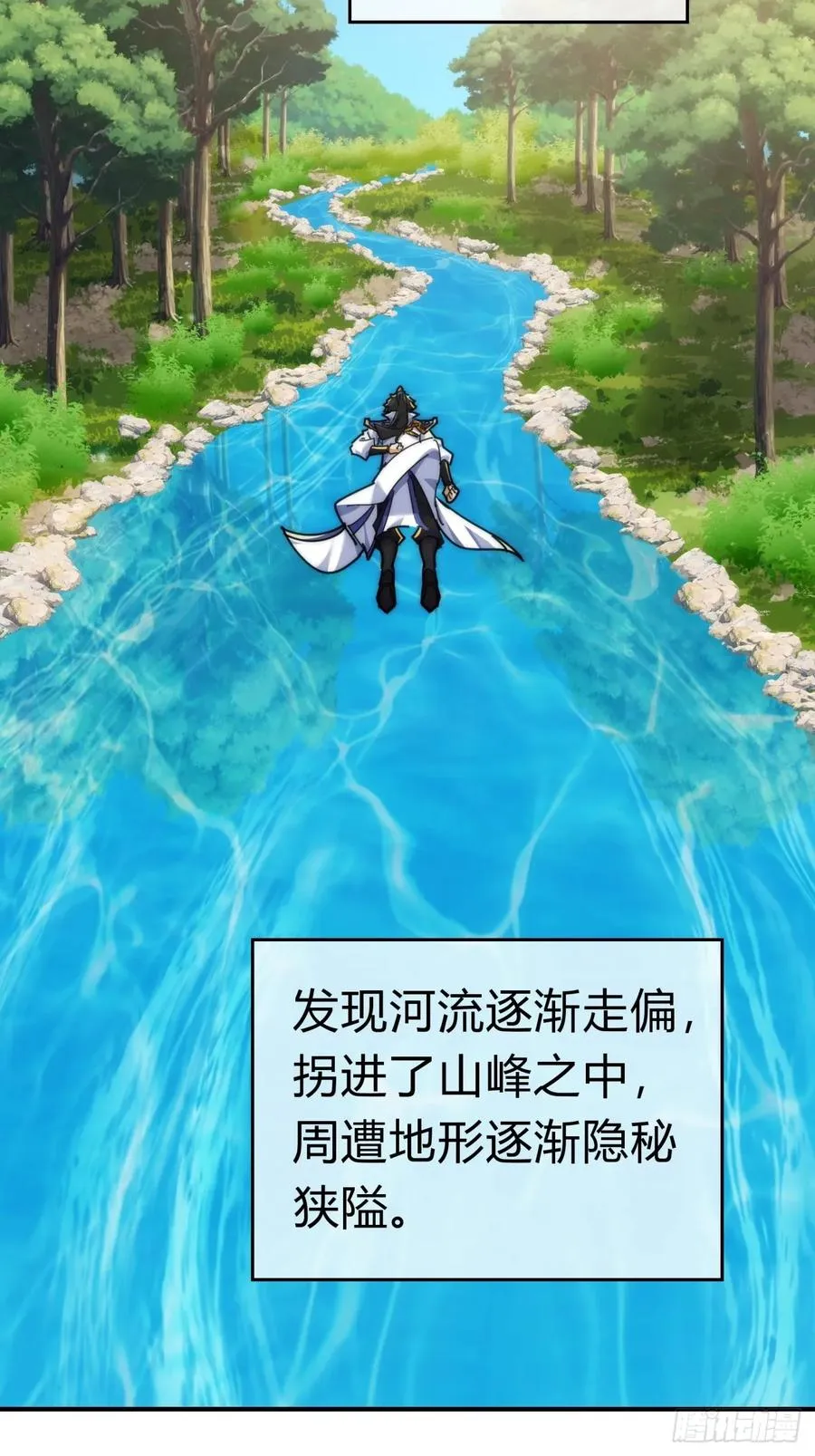 87话 得加钱 第48页