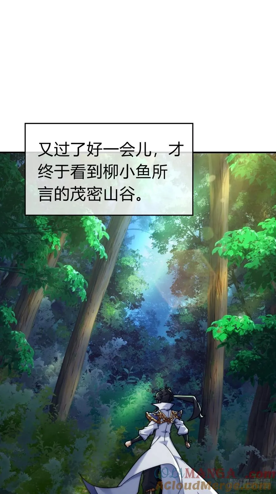 87话 得加钱 第49页