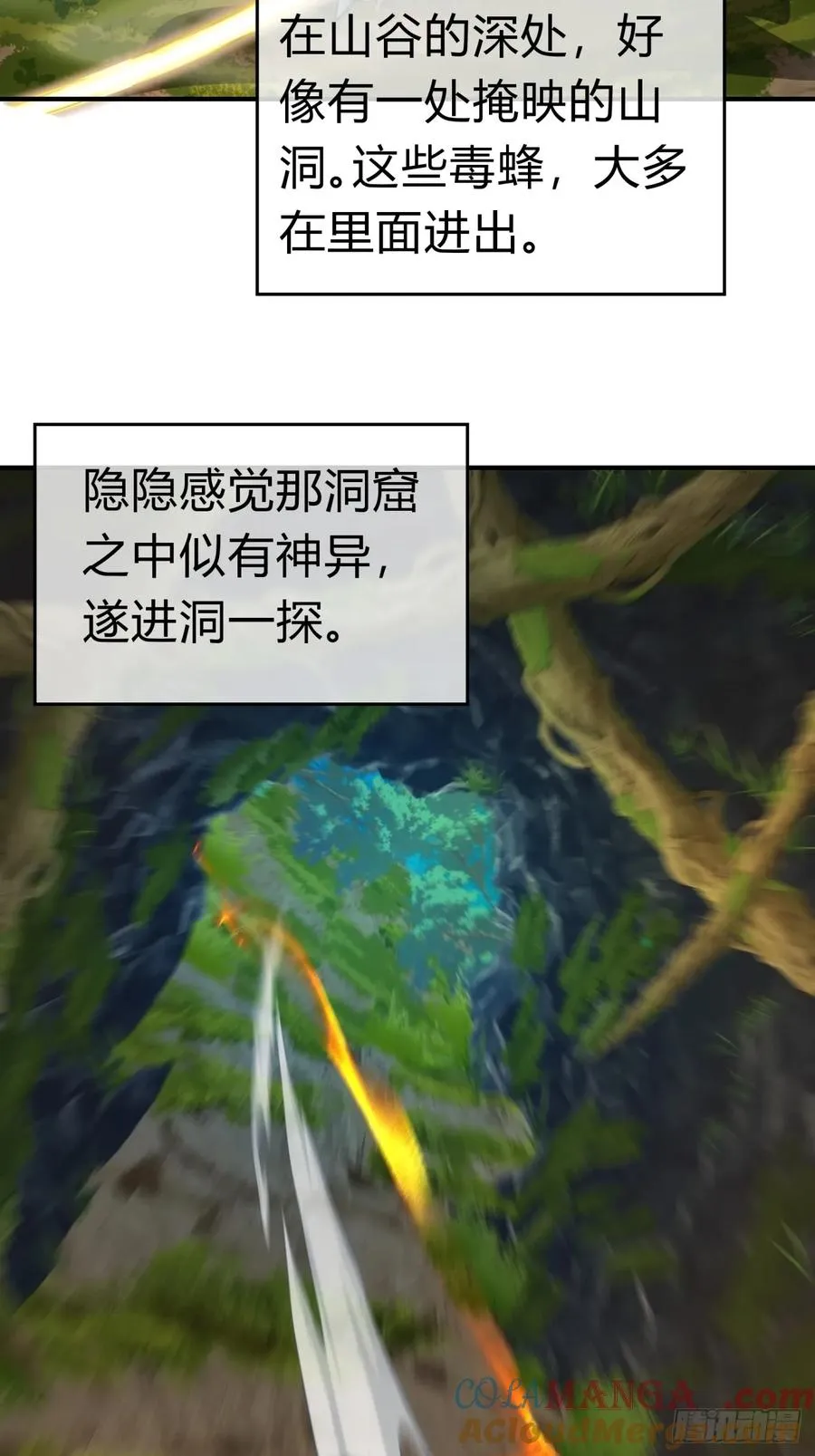 87话 得加钱 第52页