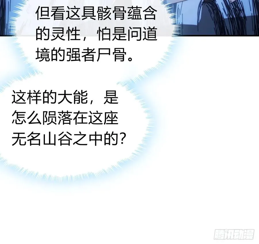 87话 得加钱 第65页