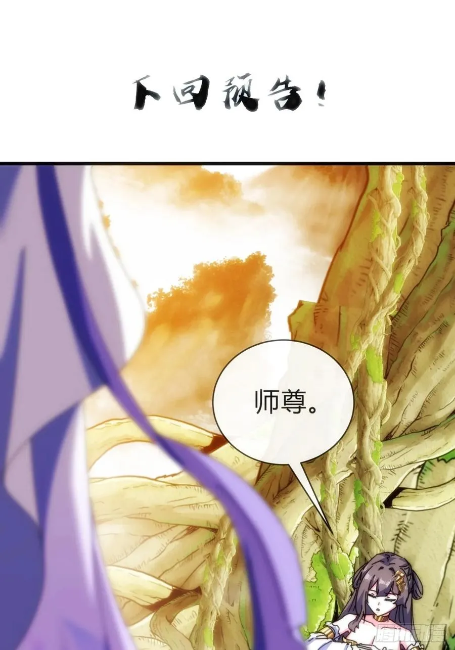87话 得加钱 第66页