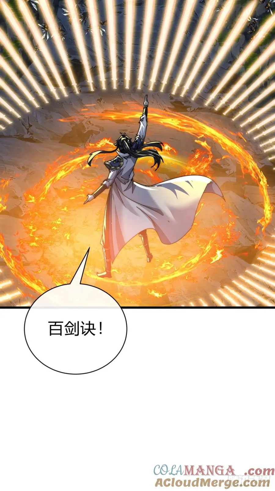 88话 防不胜防 第10页