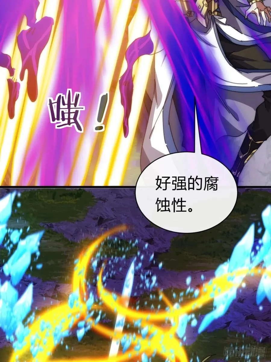 88话 防不胜防 第20页