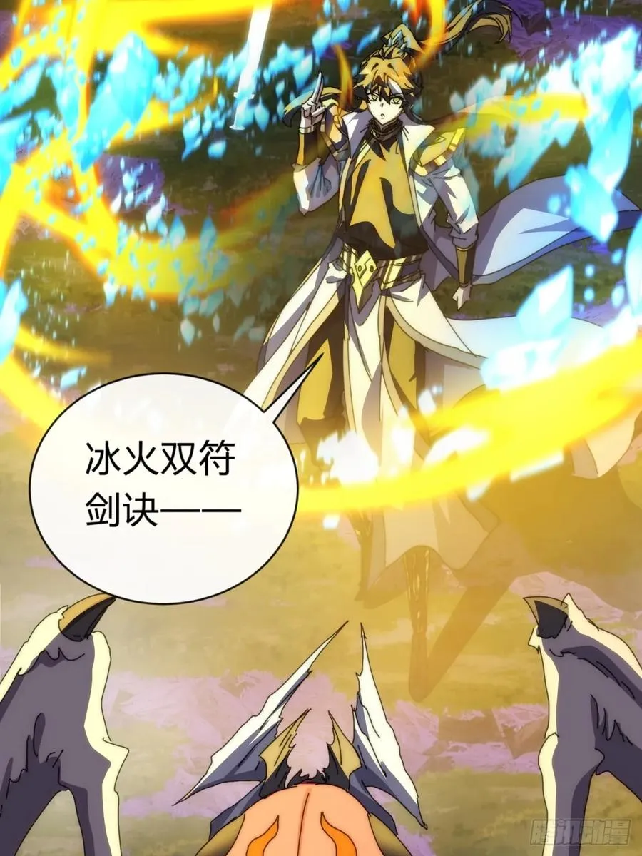 88话 防不胜防 第21页