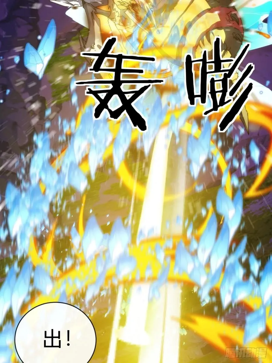 88话 防不胜防 第23页