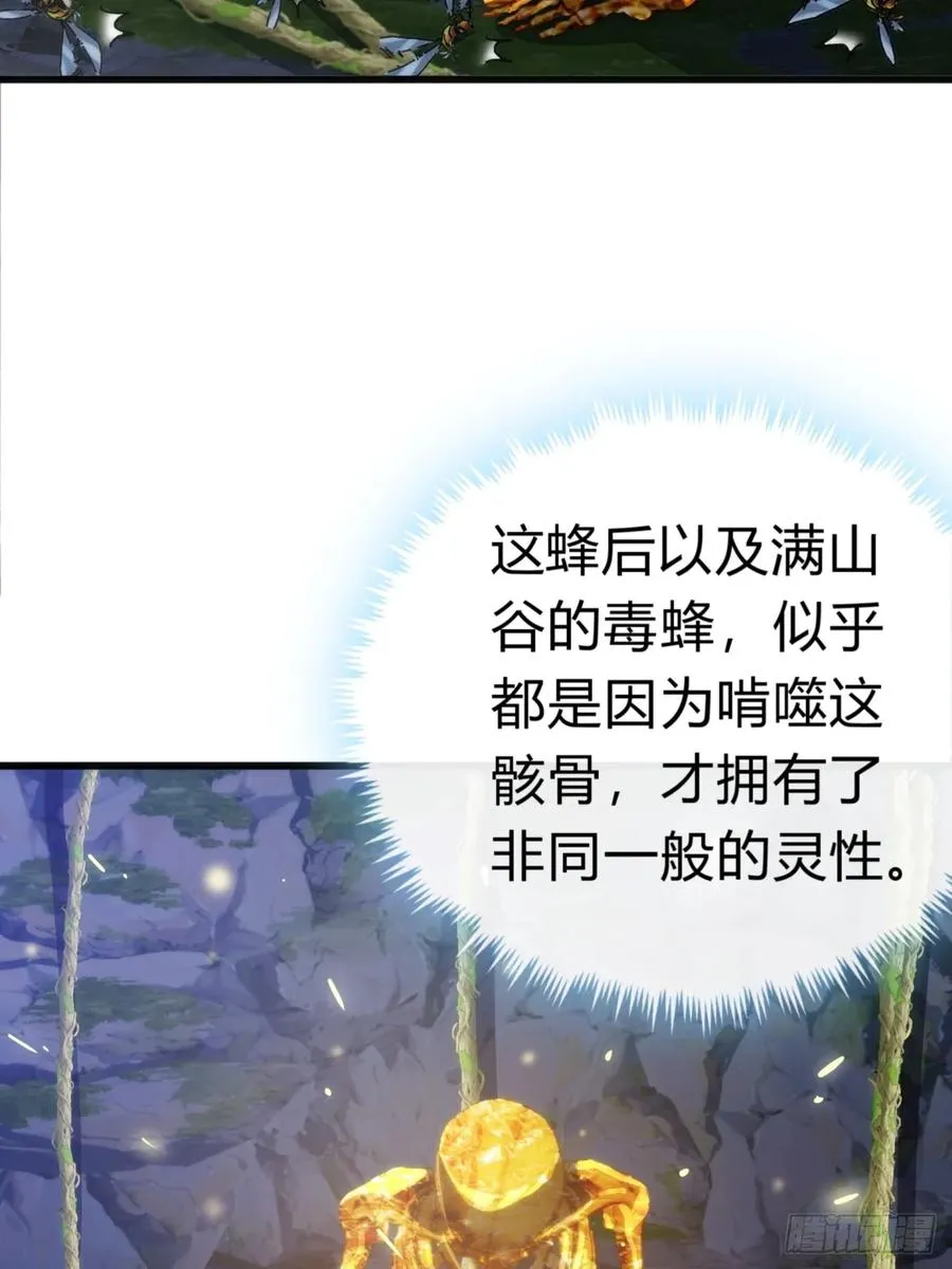 88话 防不胜防 第27页