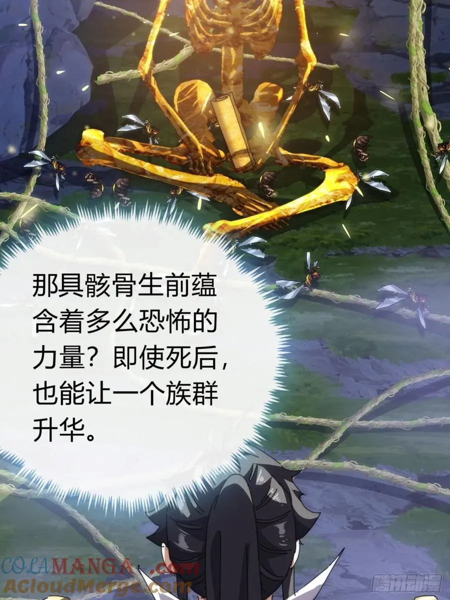 88话 防不胜防 第28页