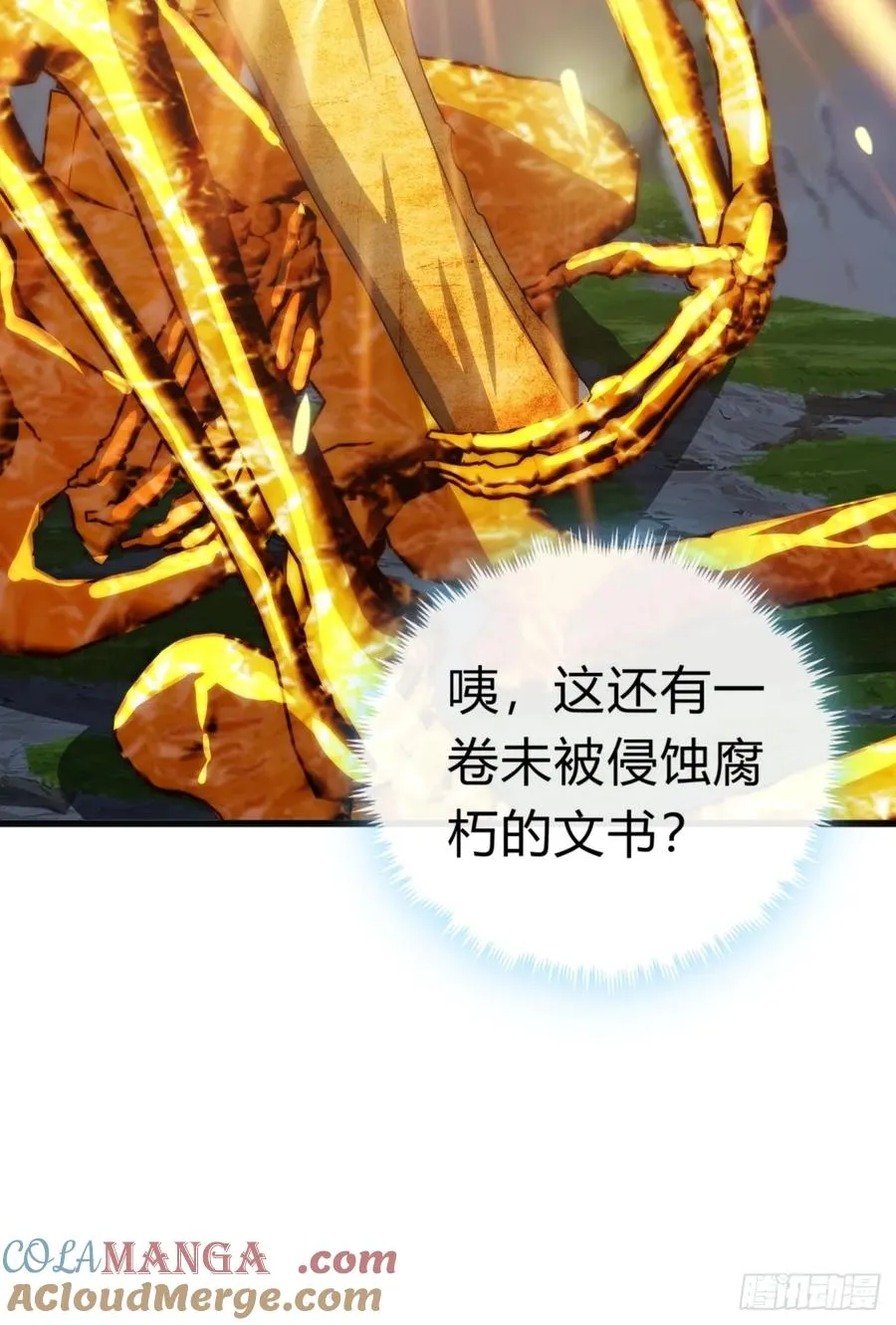 88话 防不胜防 第31页
