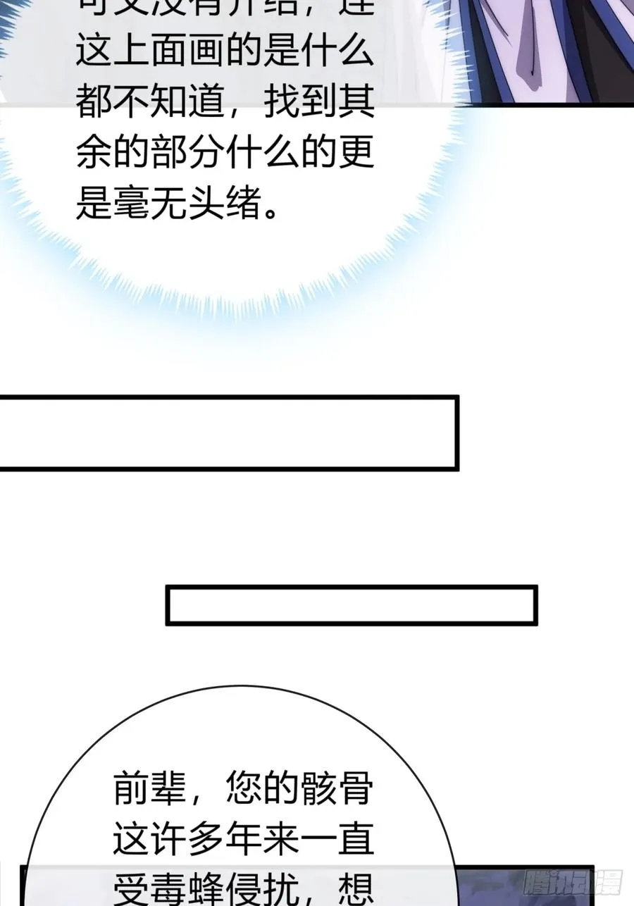 88话 防不胜防 第38页