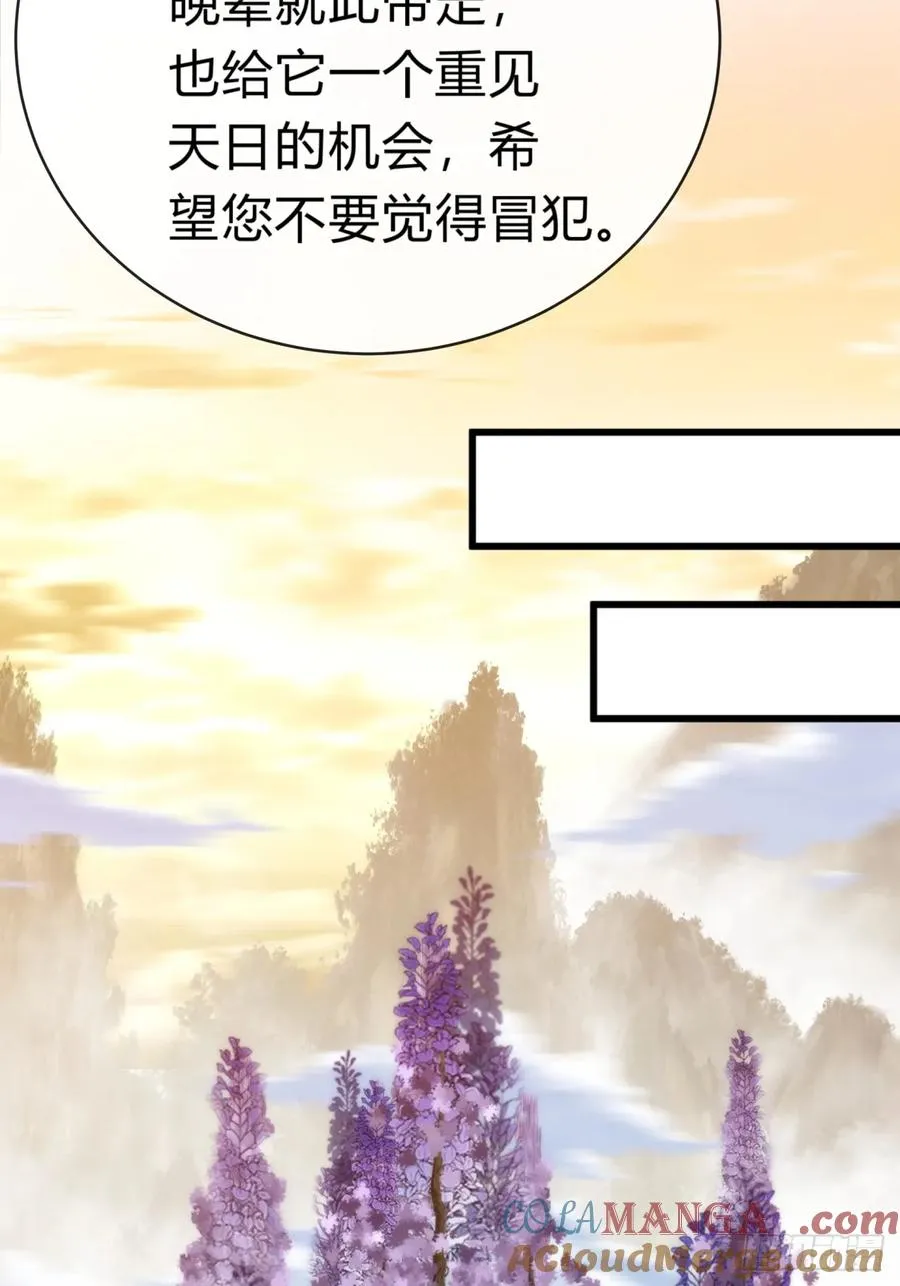 88话 防不胜防 第40页