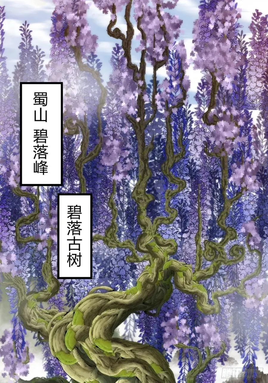 88话 防不胜防 第41页