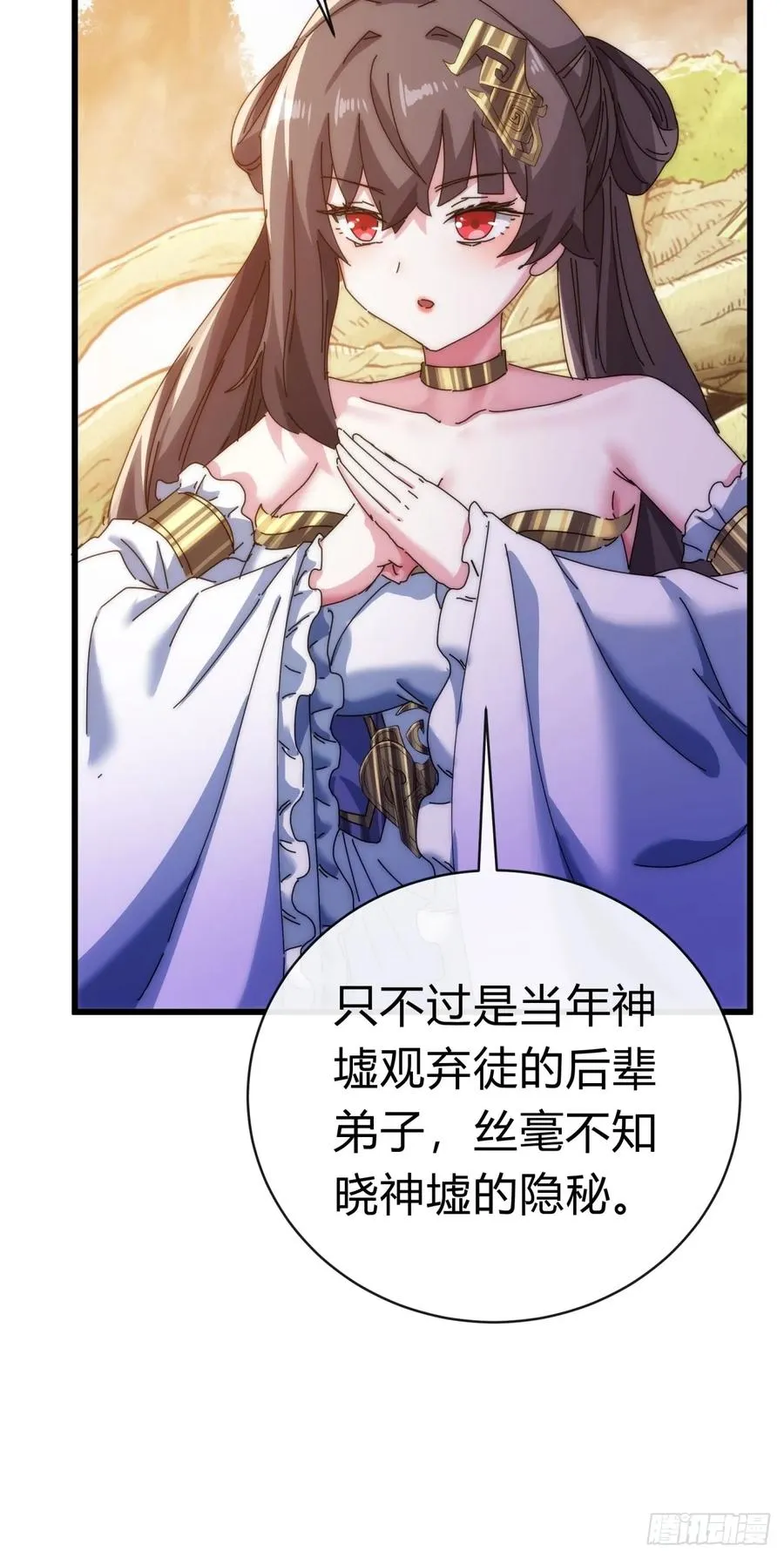 88话 防不胜防 第50页