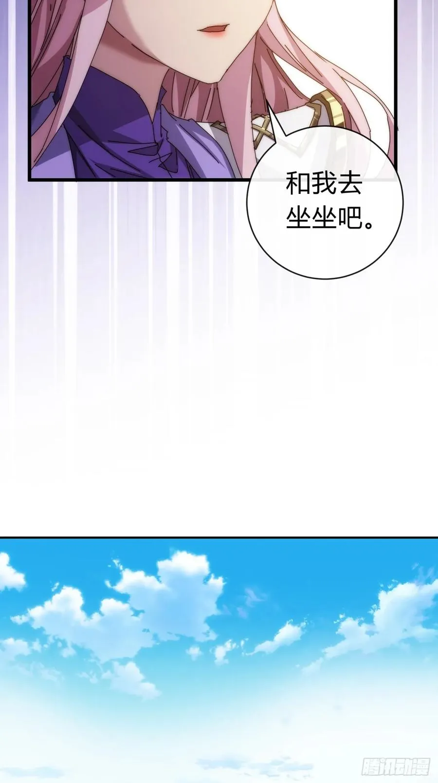 88话 防不胜防 第54页