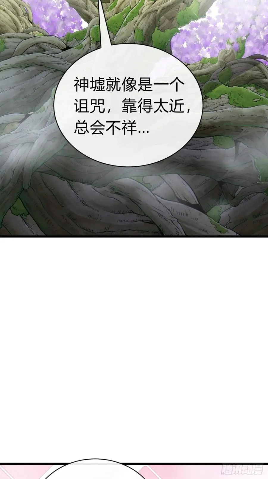 88话 防不胜防 第56页
