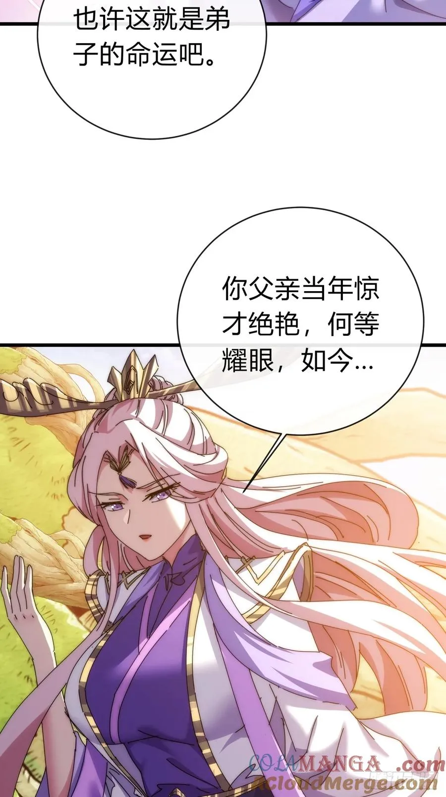 88话 防不胜防 第58页