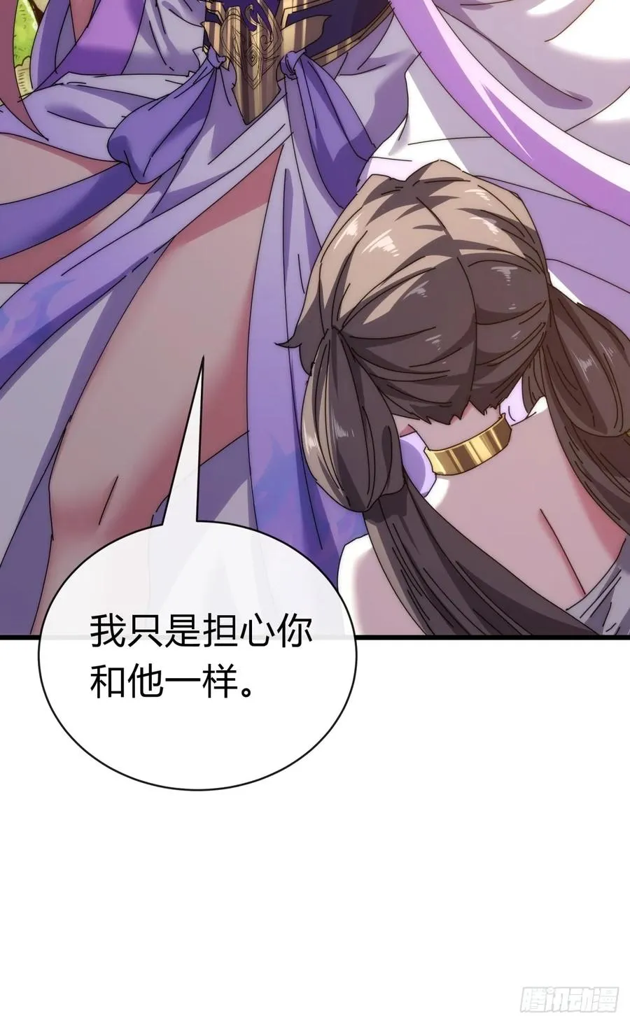 88话 防不胜防 第59页
