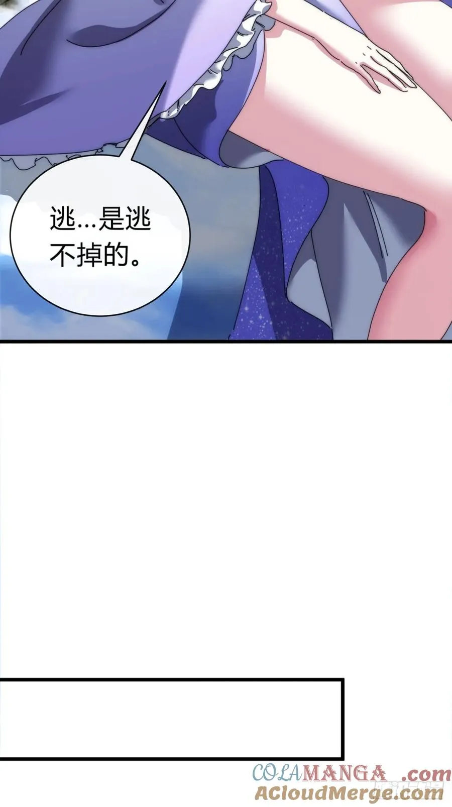 88话 防不胜防 第61页