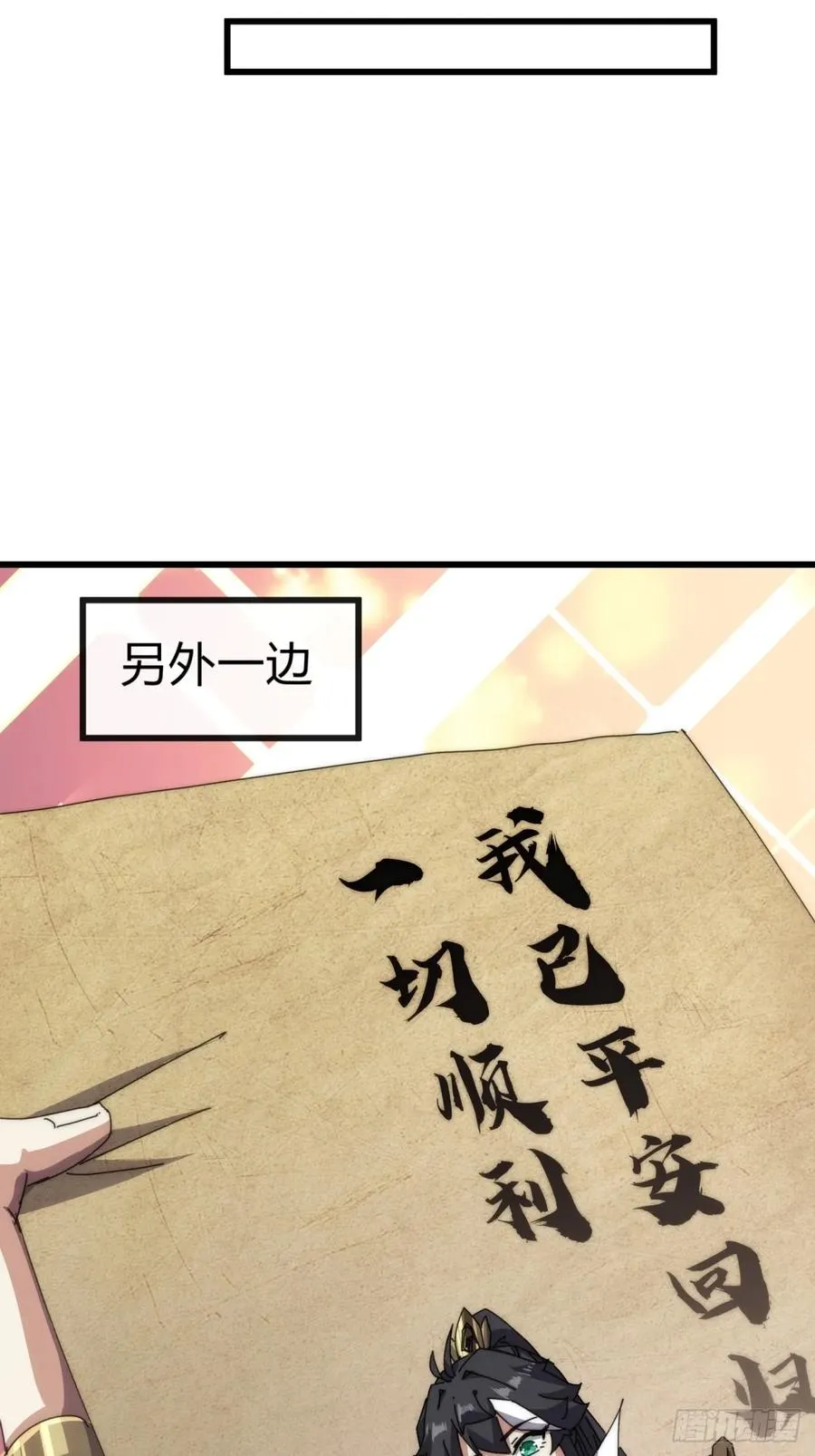 88话 防不胜防 第62页