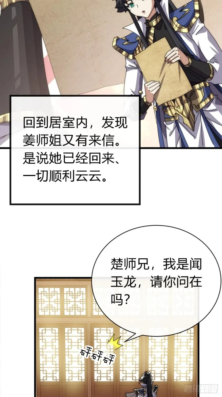 88话 防不胜防 第63页