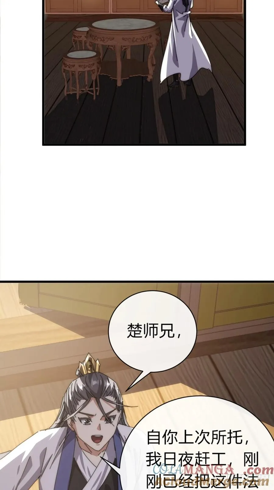 88话 防不胜防 第64页