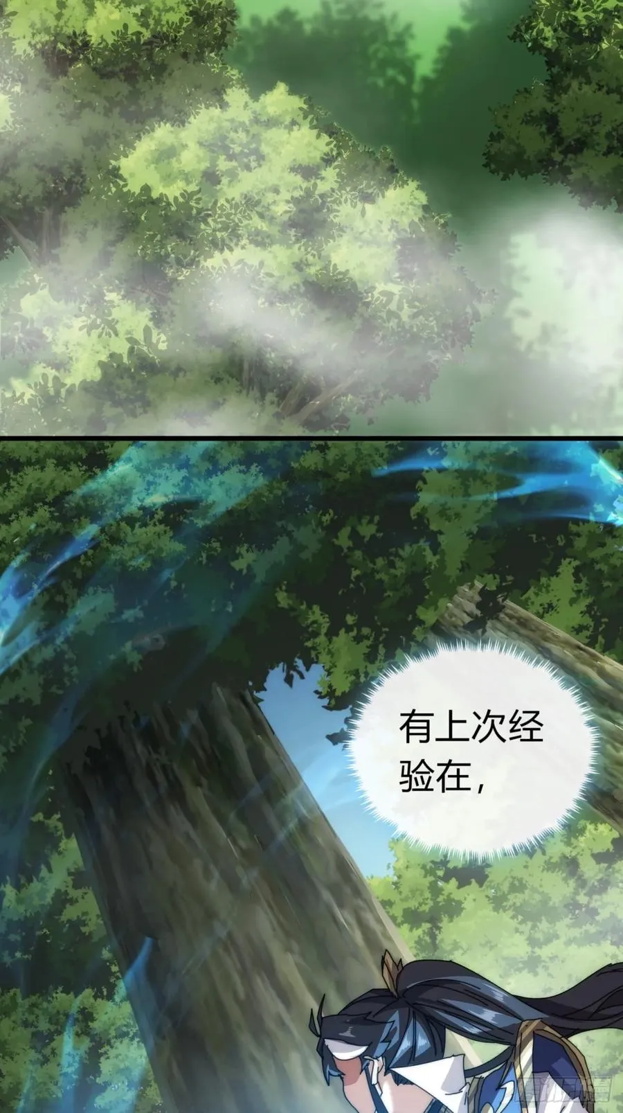 88话 防不胜防 第69页