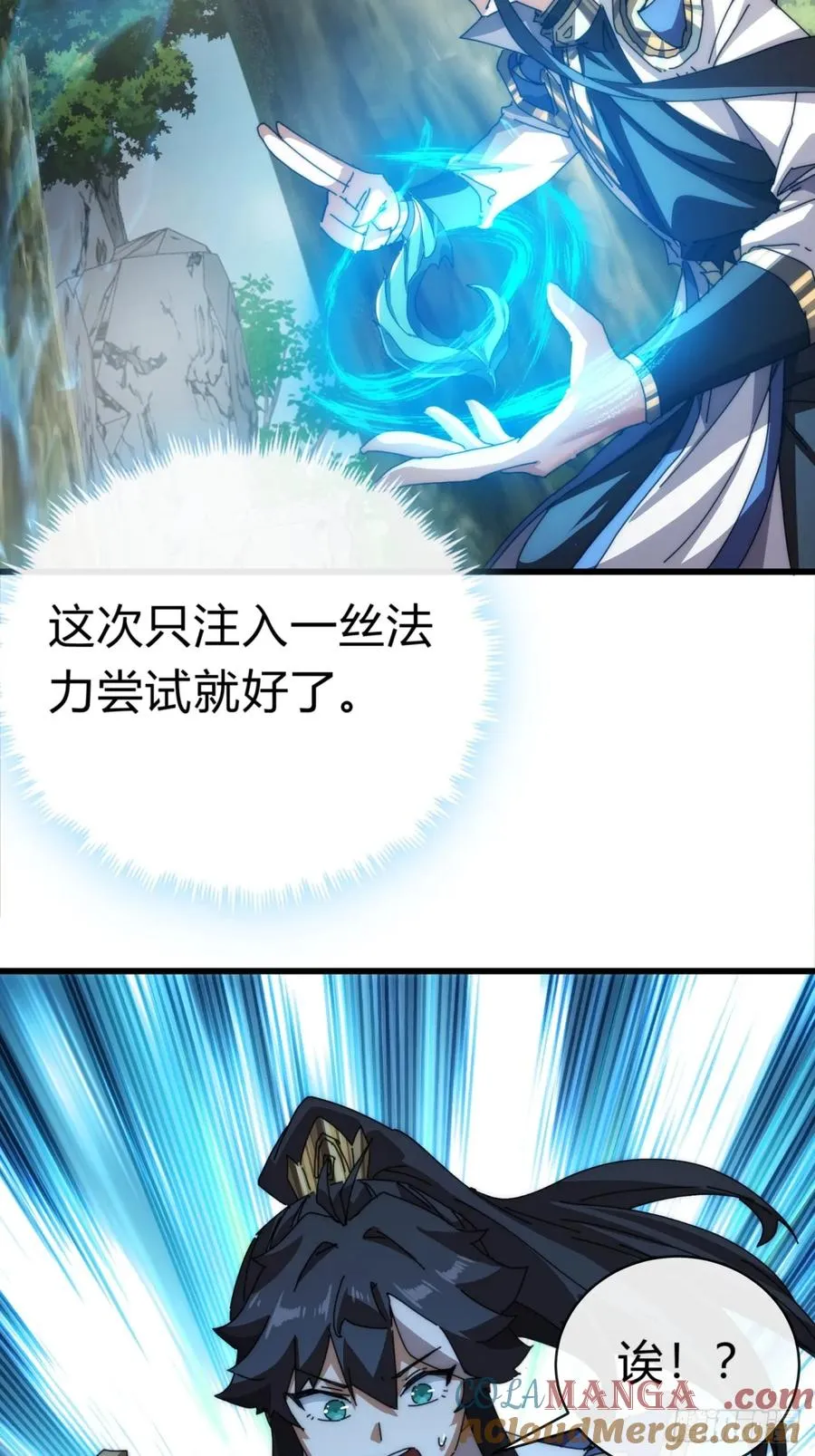 88话 防不胜防 第70页