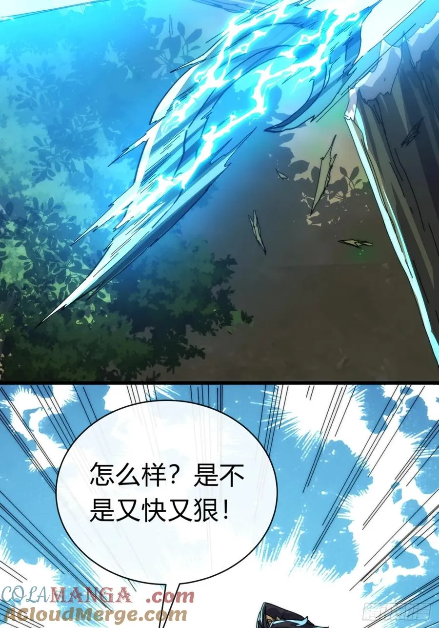 88话 防不胜防 第73页