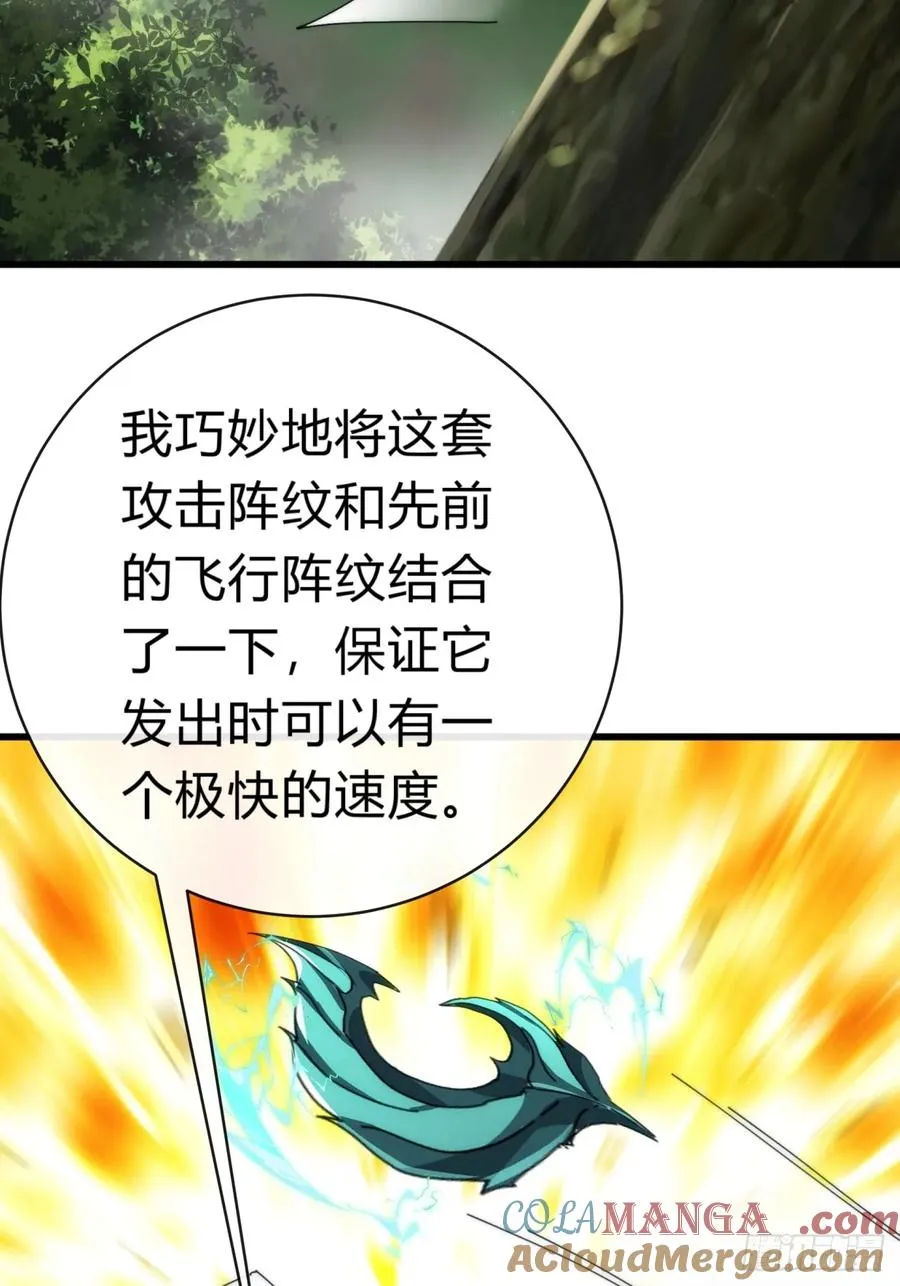 88话 防不胜防 第76页